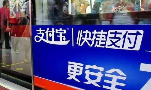 第三方支付“霸占市场”，银行“地位不保”？现金“消失不见”？