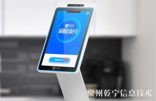刷脸支付支持哪些设备