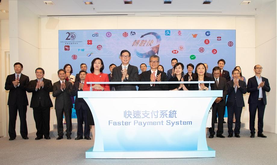 图片五：来自香港特区政府财政司、香港金融管理局、香港银行界的人士出席转数快开通仪式。香港金融管理局供图。。jpg
