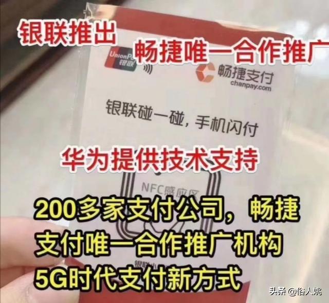 最近碰一碰异常火爆，支付新时代来临，碰一碰对我们个人有什么用