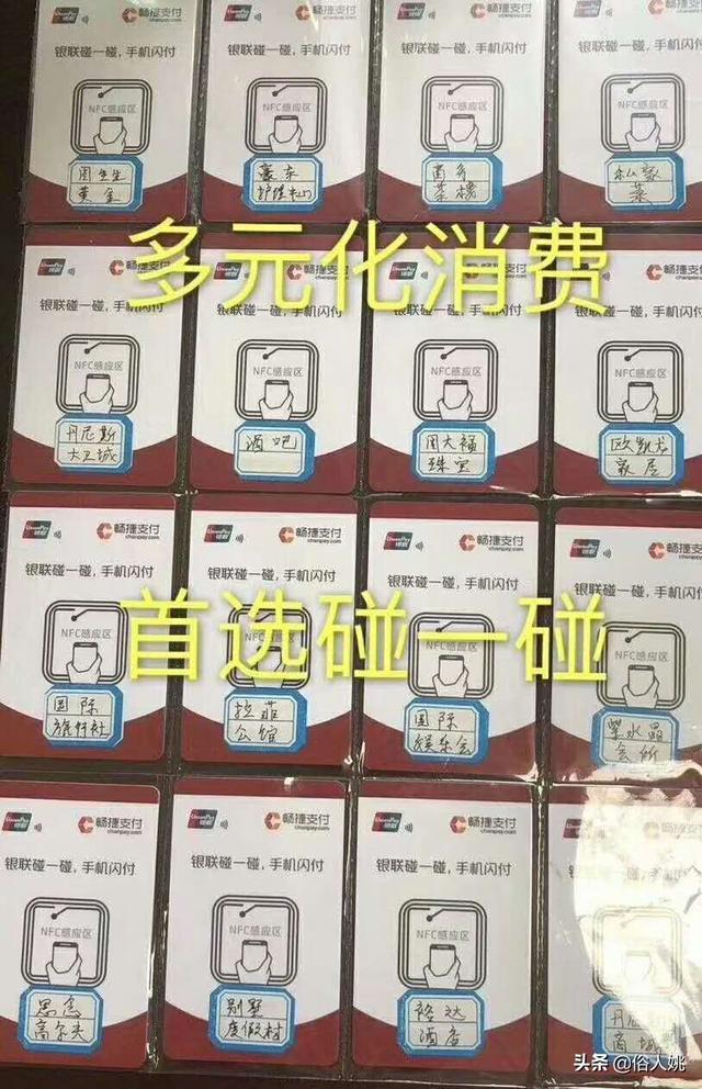 最近碰一碰异常火爆，支付新时代来临，碰一碰对我们个人有什么用