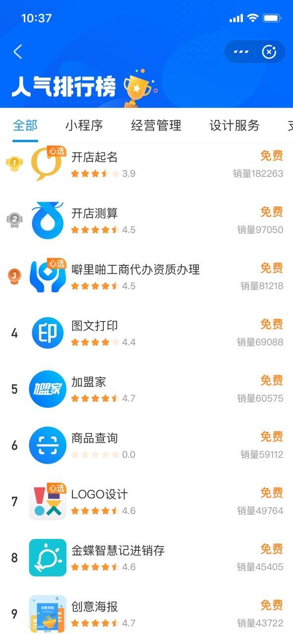 支付宝升级带起数字化开发热:服务商月均帮上万商家转型升级