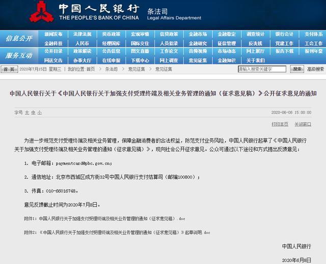 重大政策双双来袭，这次支付公司再也没有“跳码”的机会了？