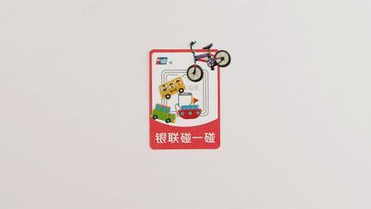 这几天圈里比较火的“碰一碰”支付是啥？