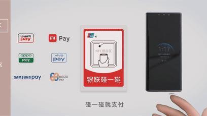 这几天圈里比较火的“碰一碰”支付是啥？