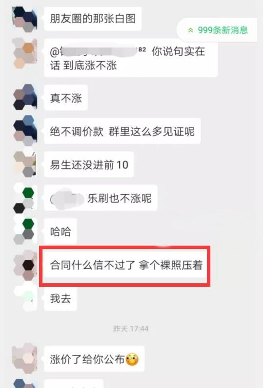 “我不信，除非你压luo照”一句话揭开支付行业的信用遮羞布