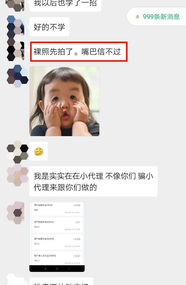 “我不信，除非你压luo照”一句话揭开支付行业的信用遮羞布