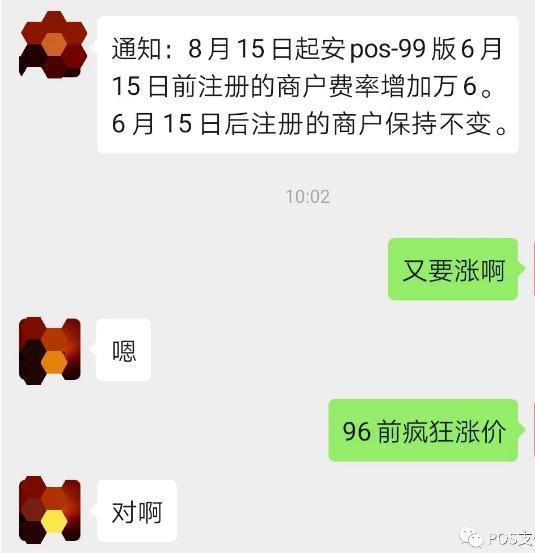 “我不信，除非你压luo照”一句话揭开支付行业的信用遮羞布
