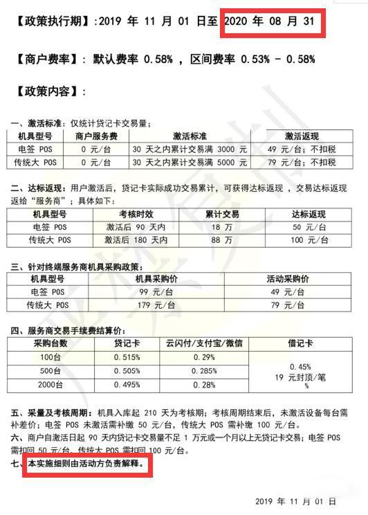 “我不信，除非你压luo照”一句话揭开支付行业的信用遮羞布
