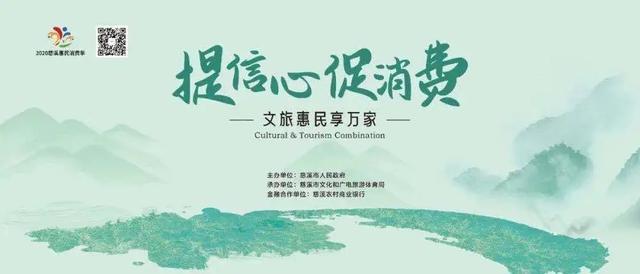 钱客多营销系统助力宁波慈溪文旅2000万消费券大派送