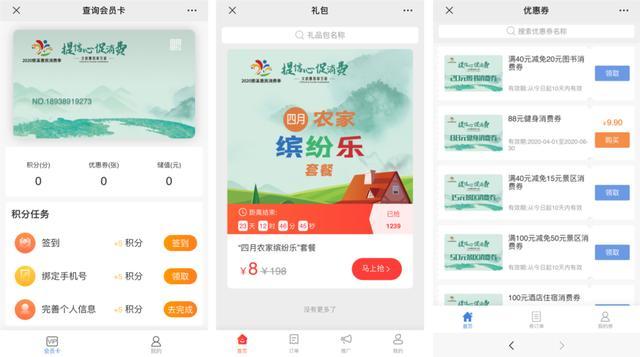 钱客多营销系统助力宁波慈溪文旅2000万消费券大派送