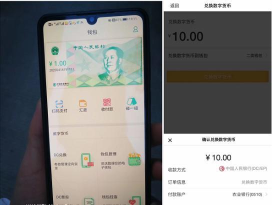 AI芯天下丨深度丨数字货币入局，支付宝、微信的两极发展