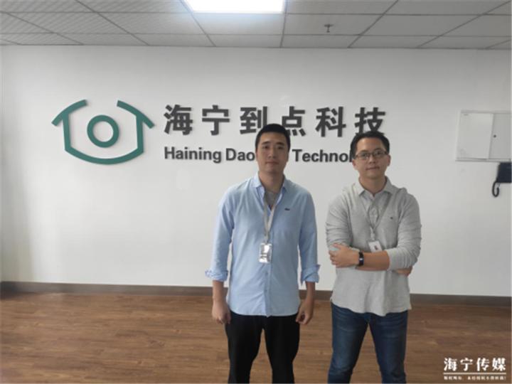 海宁90后创业团队携手建设银行--到点 - 283.png