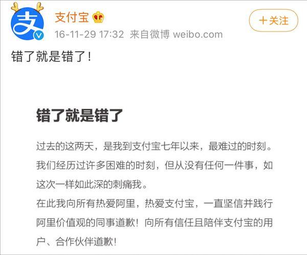 1万多家投资机构热捧背后 首次揭秘生死关头支付宝的4个决定