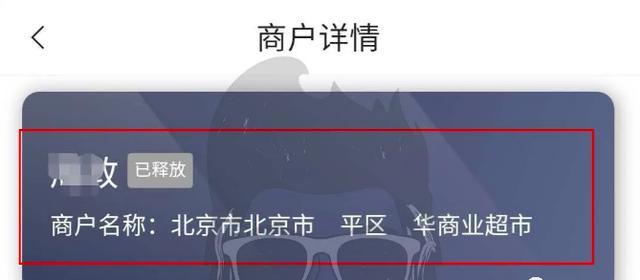 【爆料】盒子科技支付牌照还没到手，就开始割韭菜！