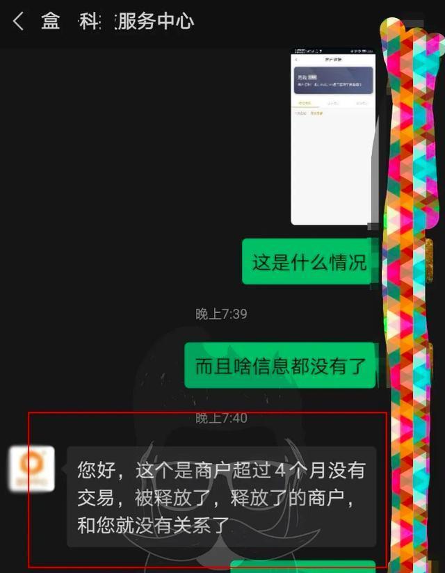 【爆料】盒子科技支付牌照还没到手，就开始割韭菜！