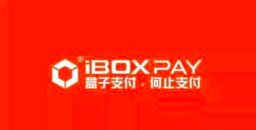 【爆料】盒子科技支付牌照还没到手，就开始割韭菜！
