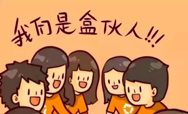 【爆料】盒子科技支付牌照还没到手，就开始割韭菜！