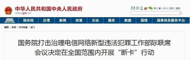 微信支付，禁用！支付宝，禁用！多地公安出手：这些人摊上事了……
