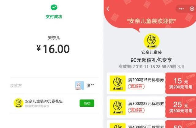 实体店老板不知道微信智慧经营？难怪店没有顾客！微信支付新趋势