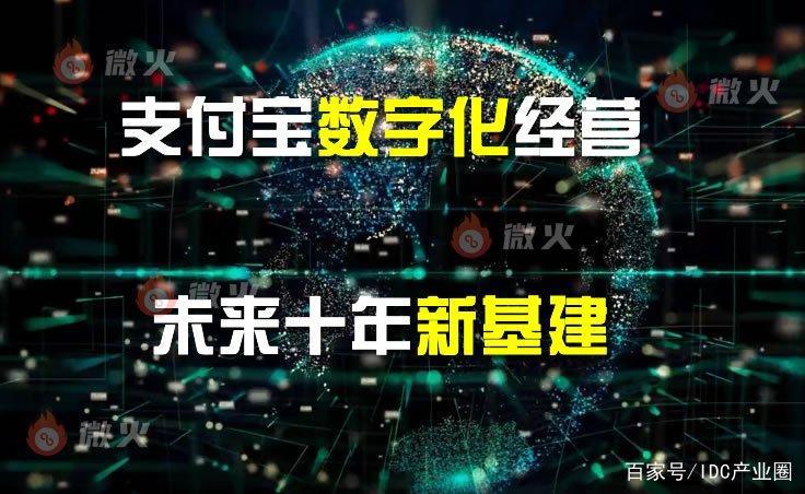 支付宝数字化能加盟吗？过来人给出详细建议