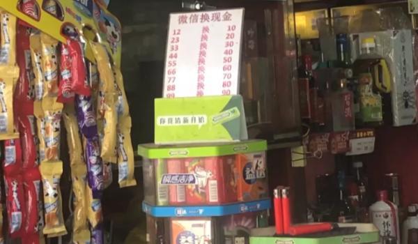 门票不能手机支付，门口聚集一群商贩加价换零钱！黔灵山公园回应了！