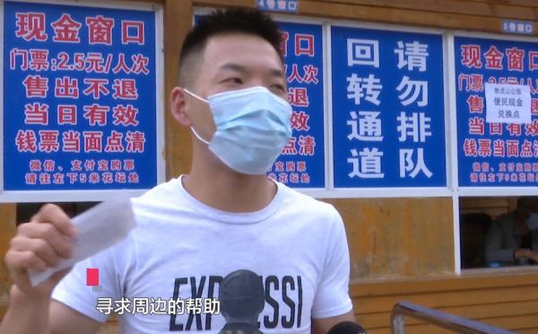 门票不能手机支付，门口聚集一群商贩加价换零钱！黔灵山公园回应了！