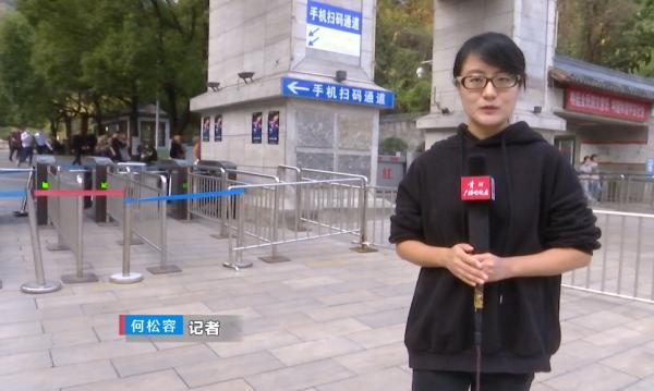 门票不能手机支付，门口聚集一群商贩加价换零钱！黔灵山公园回应了！