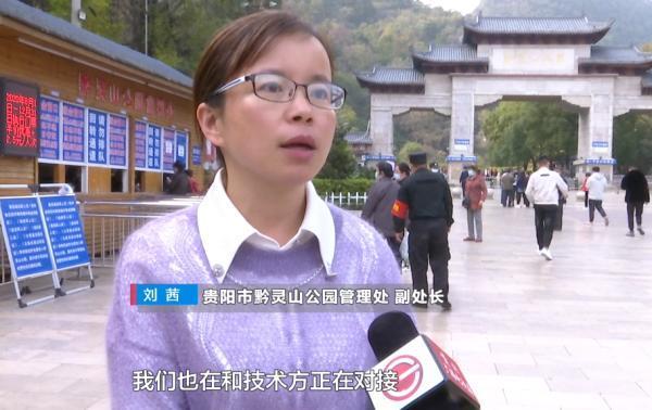 门票不能手机支付，门口聚集一群商贩加价换零钱！黔灵山公园回应了！