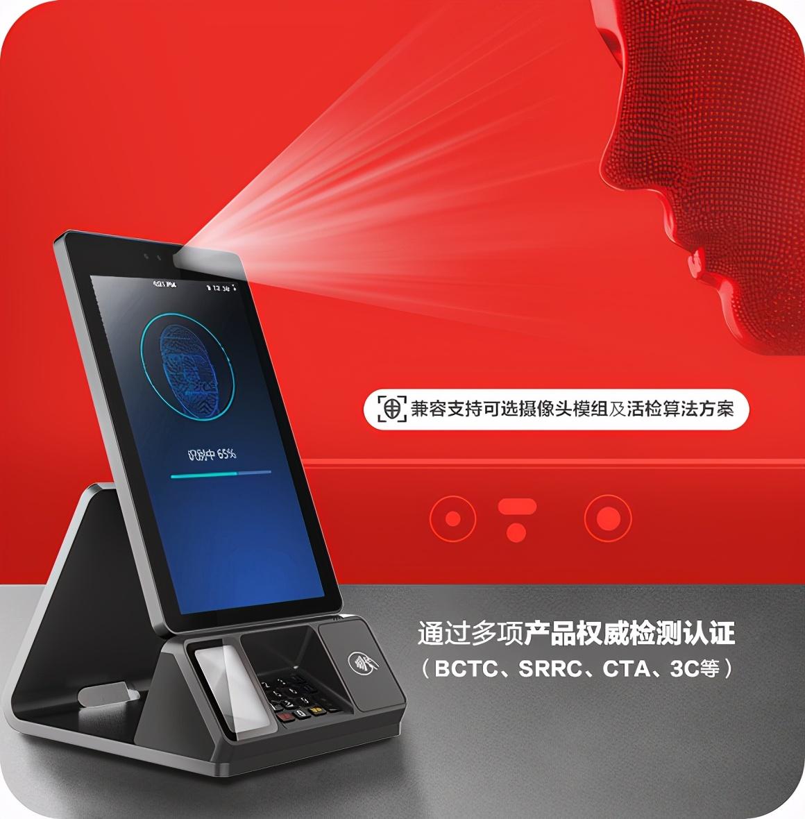 刷脸支付市场各地迎来新进展