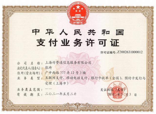 聚合支付到底何方神圣？一文帮你搞懂