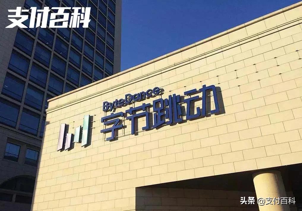 老铁支付之后，抖音支付也来了