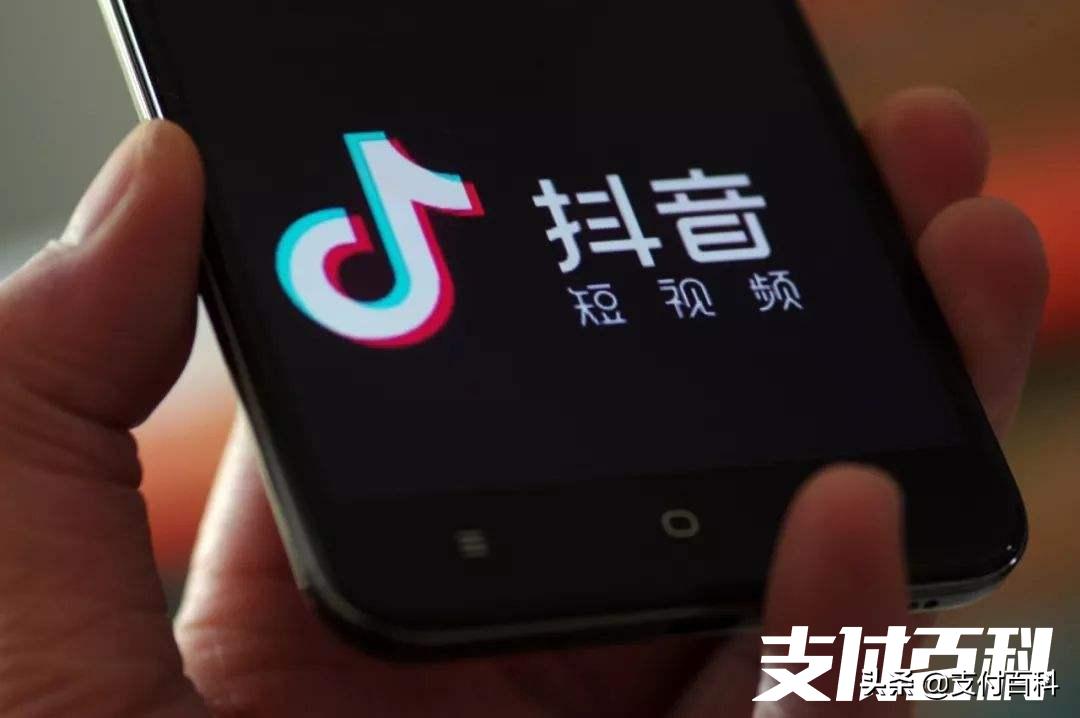 老铁支付之后，抖音支付也来了