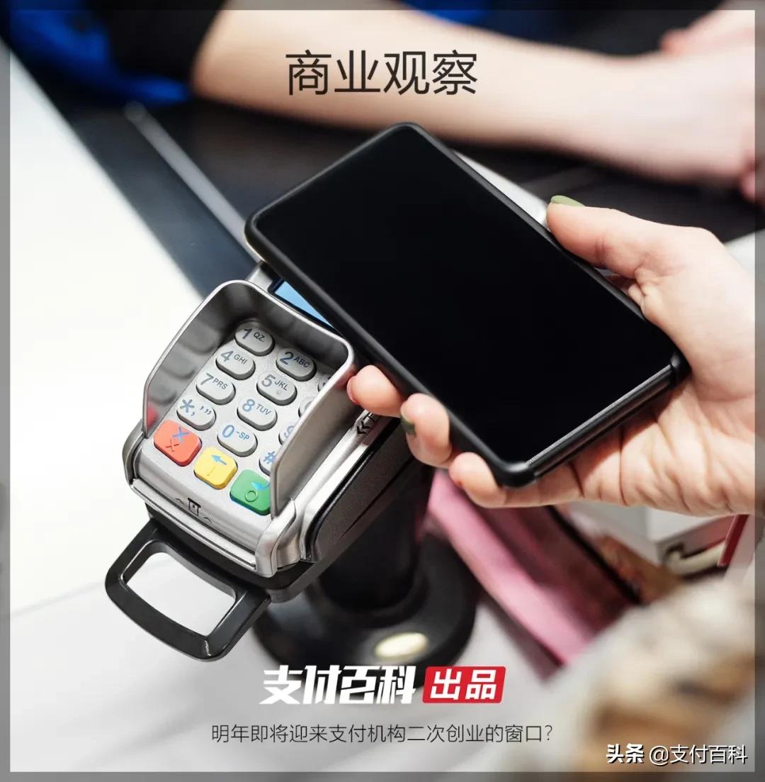 第三方支付洗牌加剧,电银信息走向二次创业