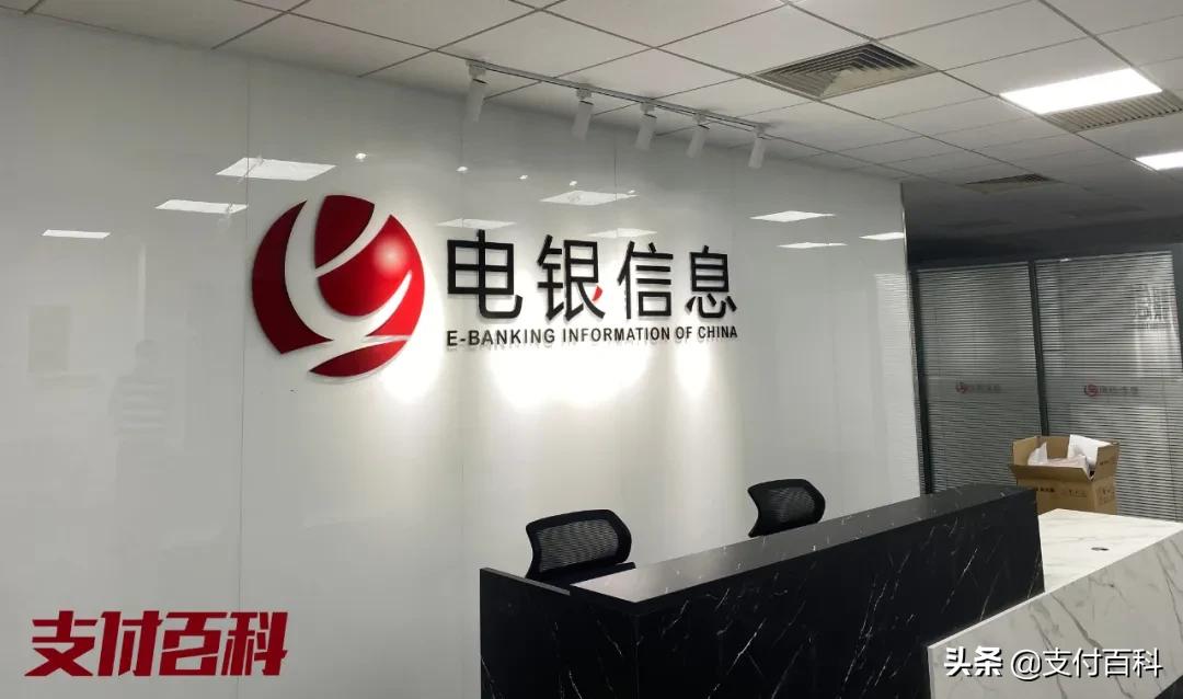 第三方支付洗牌加剧,电银信息走向二次创业