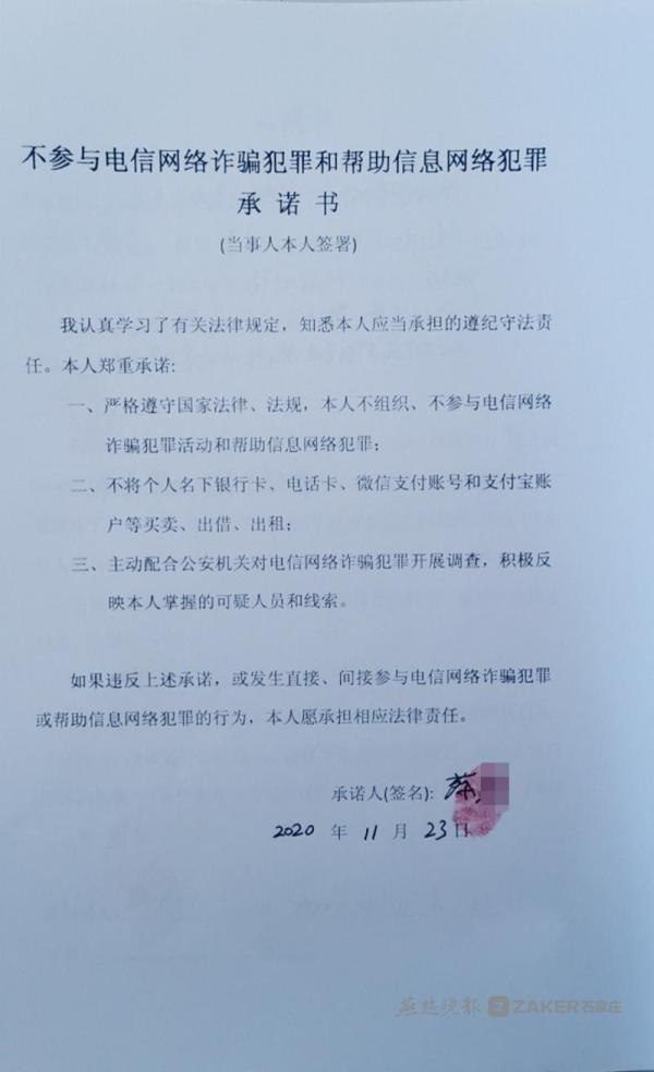 男子5年内被禁用“移动支付”