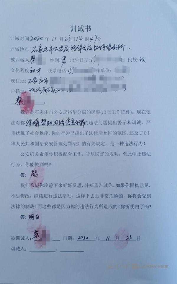 男子5年内被禁用“移动支付”