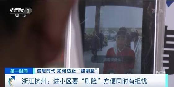 支付、安检、进小区，都要“刷脸”！这真的安全吗