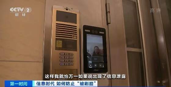 支付、安检、进小区，都要“刷脸”！这真的安全吗