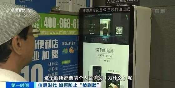 支付、安检、进小区，都要“刷脸”！这真的安全吗