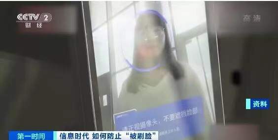 支付、安检、进小区，都要“刷脸”！这真的安全吗