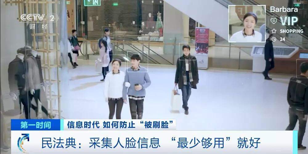 支付、安检、进小区，都要“刷脸”！这真的安全吗