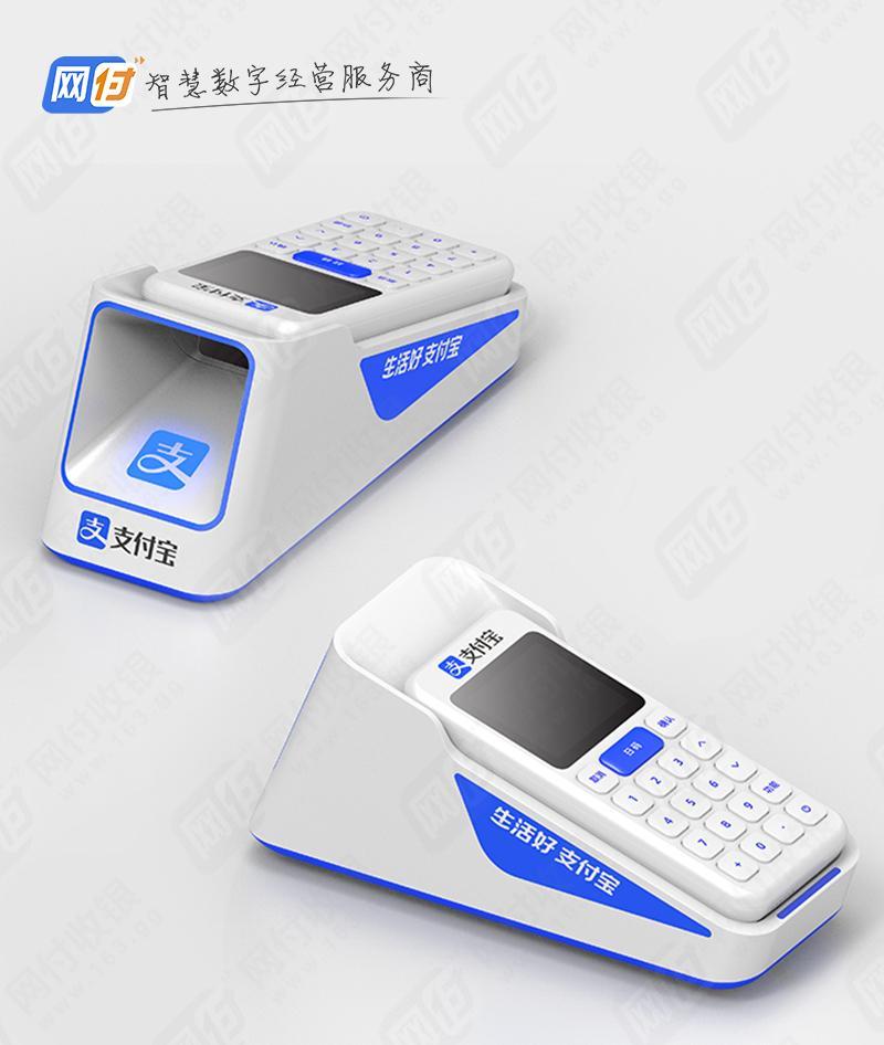 支付宝上线如意LITE奖励政策，网付率先实现全渠道支付方式