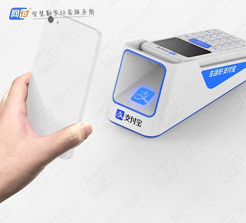 支付宝上线如意LITE奖励政策，网付率先实现全渠道支付方式