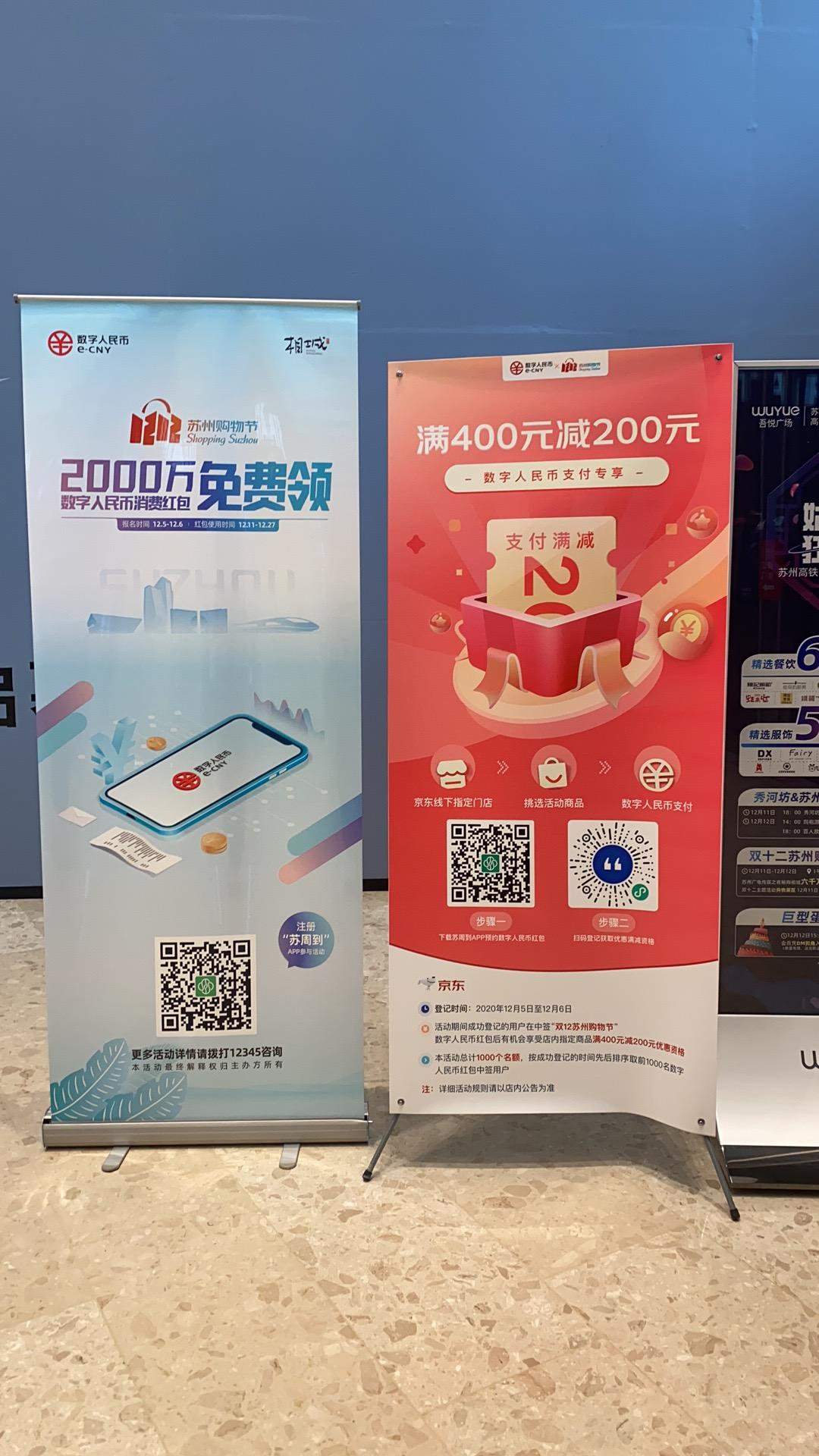 探营苏州数字人民币测试：设碰一碰感应区，离线支付咋实现？