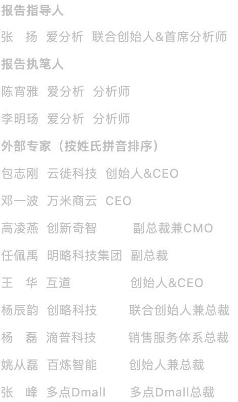 制胜疫后新常态,零售企业步入全域数字化时代 |爱分析报告上篇