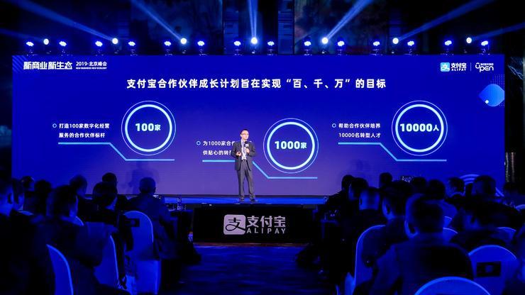 支付宝平台之上,1000家ISV数字化转型的秘密
