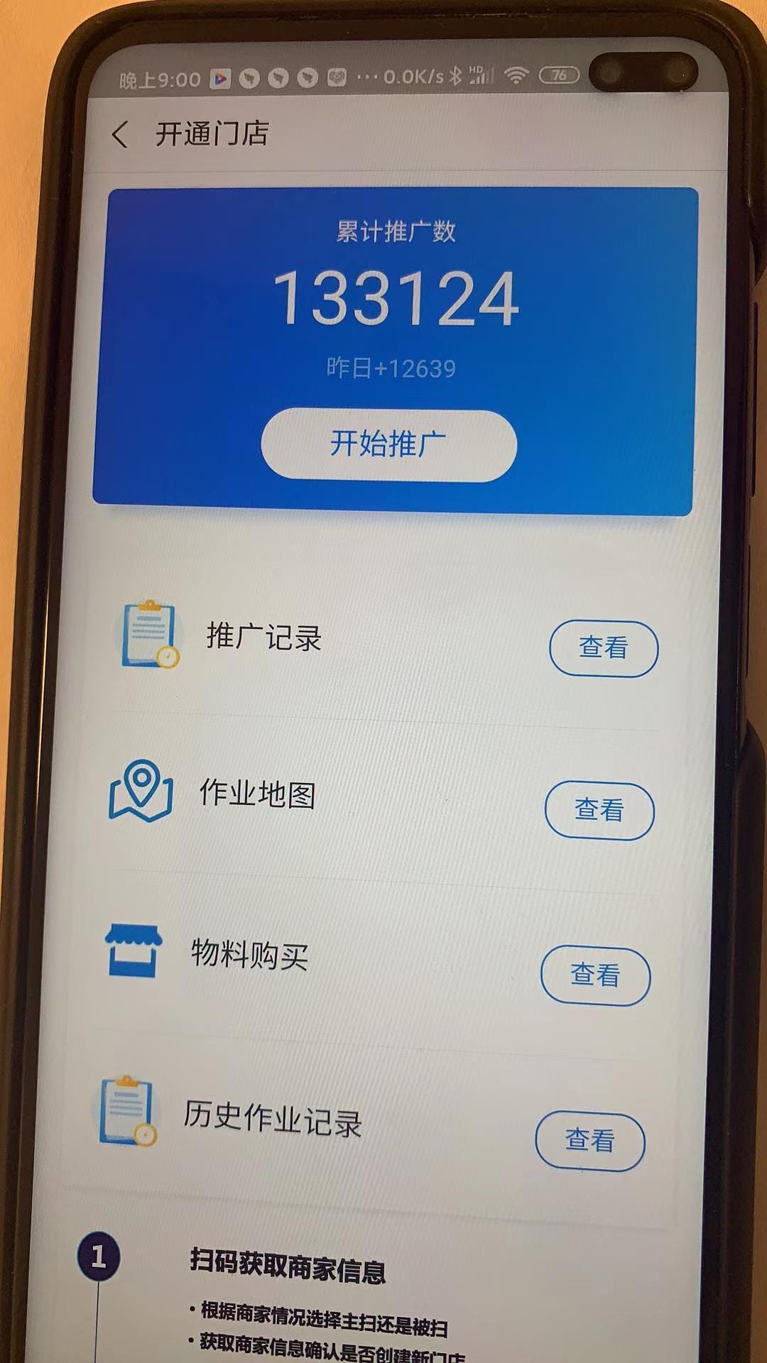 支付宝服务商一年能赚多少钱？他们的套路你也可以学