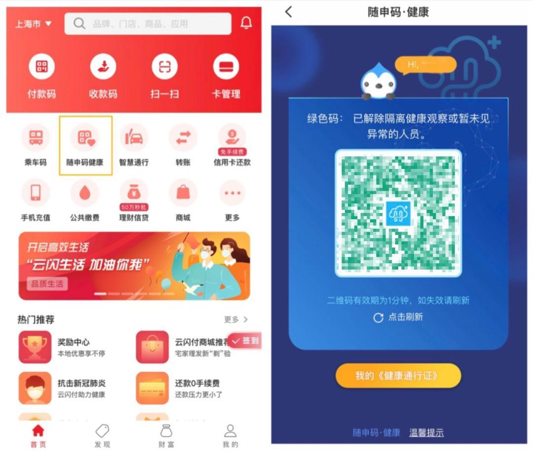 中国数字支付力量，银联2020十大精彩故事