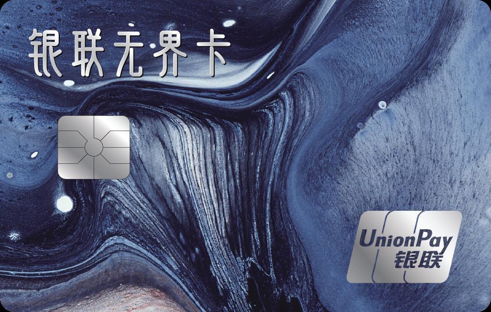 中国数字支付力量，银联2020十大精彩故事